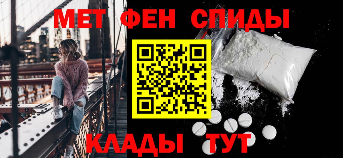 Амфетамин Розовый Великий Новгород