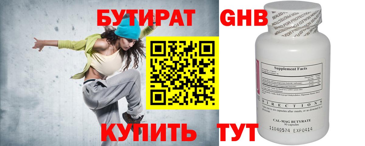 БУТИРАТ оксана  Вход с VPN  Великий Новгород 
