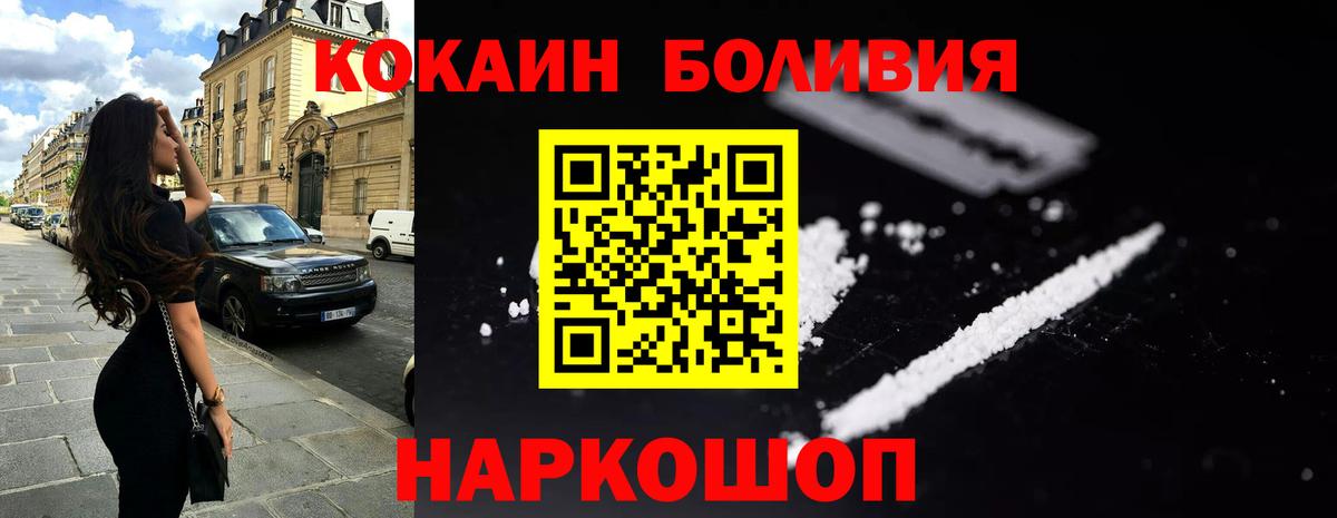 хочу наркоту  Кокаин Перу  Вход с VPN  COCAIN 97%  Великий Новгород  КОКАИН 