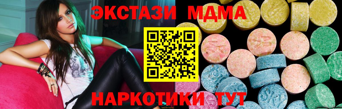 ЭКСТАЗИ круглые  Вход с VPN  Экстази mix  Ecstasy  Великий Новгород 