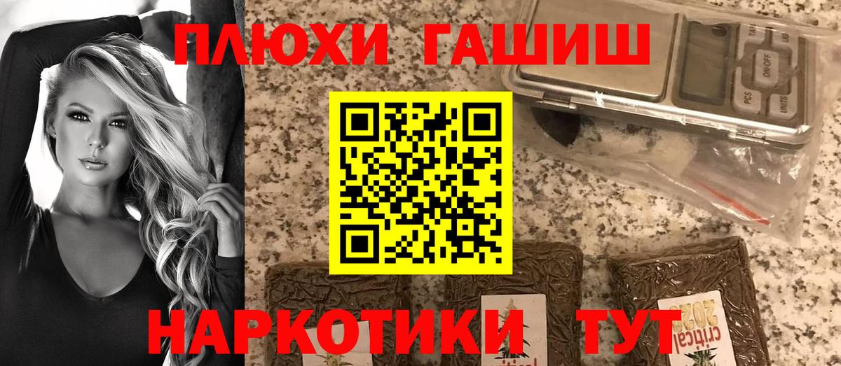 Великий Новгород  ГАШИШ VHQ  ГАШ  ГАШ убойный  Вход с VPN 