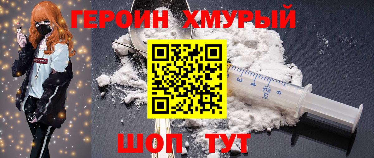 Героин Афган  Вход с VPN  Великий Новгород 