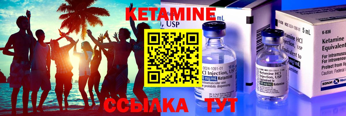 КЕТАМИН VHQ Великий Новгород