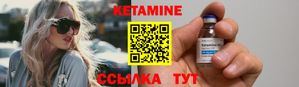 КЕТАМИН ketamine  Вход с VPN  Великий Новгород  КЕТАМИН VHQ 