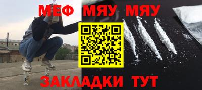 мяу мяу мука Можайск