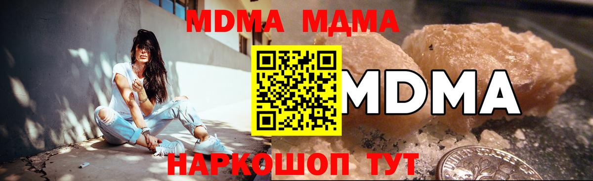 MDMA VHQ  MDMA  Великий Новгород  Вход с VPN  MDMA Molly 