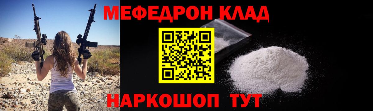 МЕФ  Вход с VPN  Мефедрон кристаллы  Меф  Мефедрон мука  Великий Новгород 