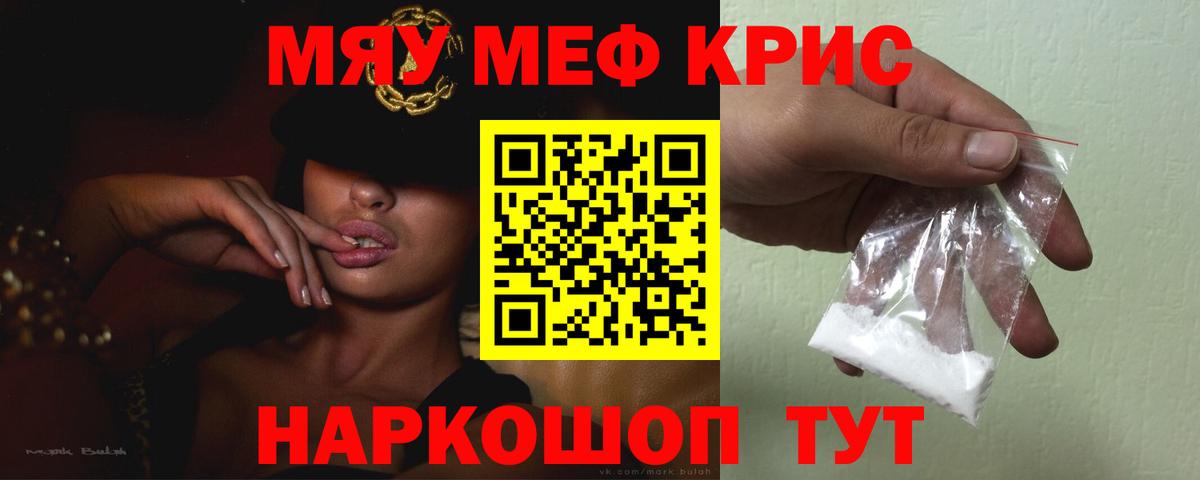 Меф мяу мяу  Великий Новгород