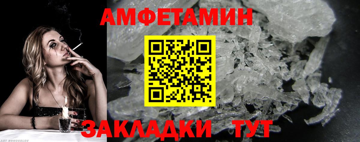 Метамфетамин винт Великий Новгород