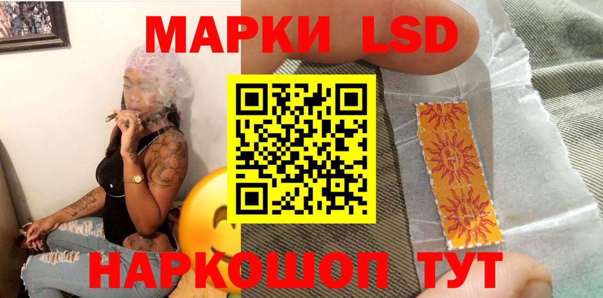 Наркотические марки 1,8мг Великий Новгород