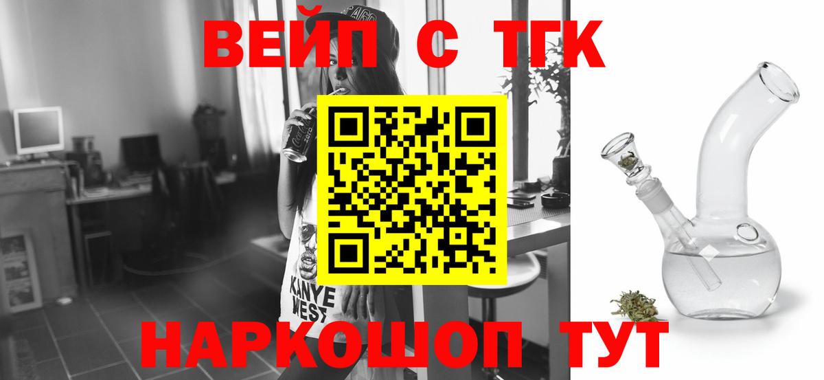 ТГК жижа  хочу   ТГК Wax  Великий Новгород  Вход с VPN 
